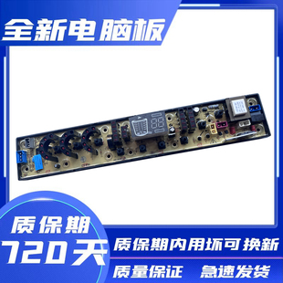 富士山洗衣机电脑板主板XQB65-6528 TCL XQB90-518SZ 0491-1FB