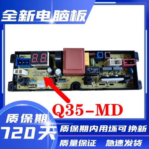美的全自动洗衣机MB45V22E