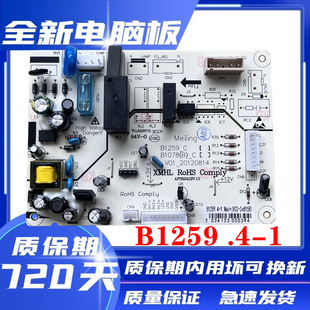 伊莱克斯冰箱EME216SGS主板电脑板电源板B1259.4 1全新配件质保