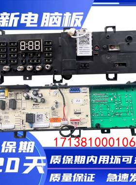 小天鹅滚筒洗衣机电脑板TG100-1420WDXG 17138100010665主板