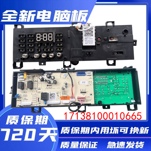 小天鹅滚筒电脑板TG100-1420WDXG