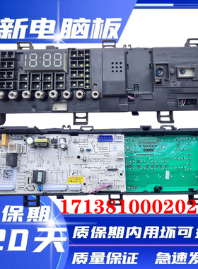 小天鹅滚筒洗衣机TG100V62ADS5电脑板17138100020290主板控制板