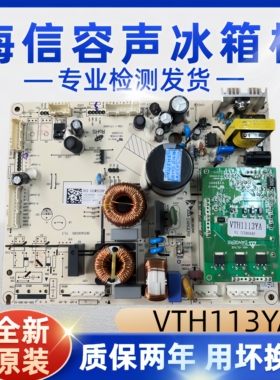 适用海信容声冰箱BCD-529WD11HP电脑板BCD-535WSS2HP主板电源板