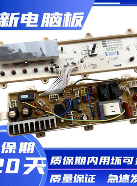 三洋滚筒洗衣机电脑板XQG70-F11210SZ XQG70-11310GZ 主板线路板