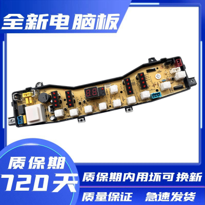 美的洗衣机MB50/MB60-3062G