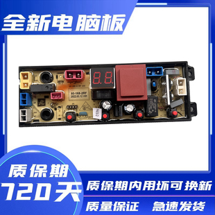 168 宁波帅舟洗衣机主板XQB130 168G电脑板80 XQB150 2RF 168G