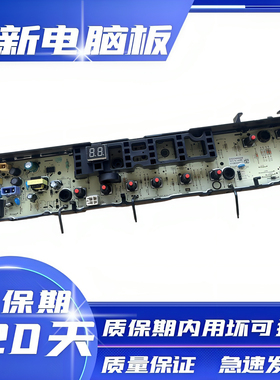 小天鹅洗衣机电脑板TB80-Mute160WD TB100V60WD 主板电路板