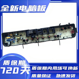 小天鹅洗衣机电脑板TB80-Mute160WD TB100V60WD 主板电路板