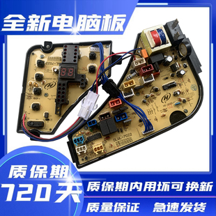 威力洗衣机电脑板主板线路板XQB75 XQB70 7022 DLWL 7522