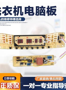 适用小天鹅TB70-5188CL TB60-5188CL(S)H洗衣机电脑板控制主板