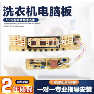 TB60 H洗衣机电脑板控制主板 5188CL 适用小天鹅TB70