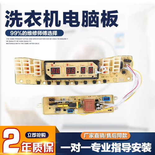 适用小天鹅TB70-5188CL