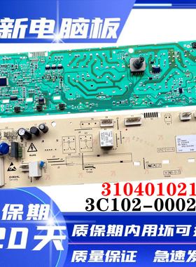 伊莱克斯滚筒洗衣机电脑板ZWF12902LG 3104010218 3C102-000248