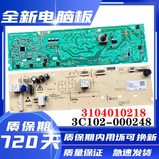 澳柯玛滚筒洗衣机电脑板主板XQG90 B1268G控制板线路板全新质保