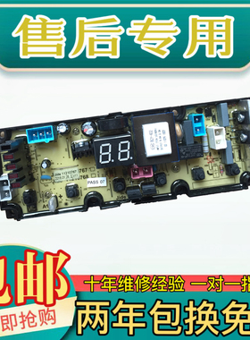 TCL洗衣机电脑板XQB50/55-1678NS XQB55-167JS 主板11210767