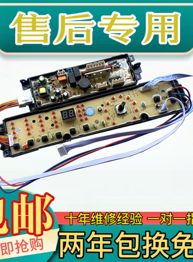 海尔洗衣机电脑板TQSH75-Z1378 TQBH80-S1378 主板TQBH75-Z1378