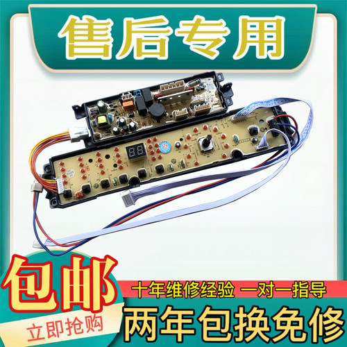 海尔洗衣机电脑板TQSH75-Z1378 TQBH80-S1378 主板TQBH75-Z1378