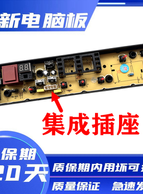 小天鹅洗衣机TB120-2808WB电脑板控制主板线路板线路板