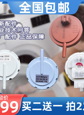 波轮滚筒洗衣机水位传感器