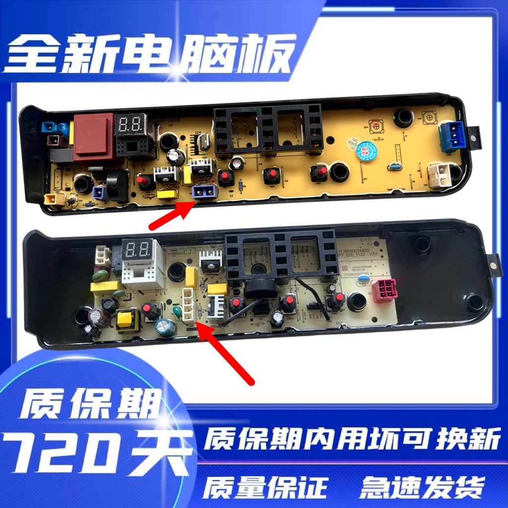 美的MB100-1210HMB80V33B电脑板
