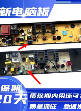 美的洗衣机电脑板MB100-1210H MB80V33B主板电路板控制板