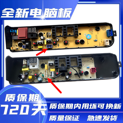 小天鹅洗衣机电脑板TB80-1818H