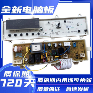 三洋滚筒洗衣机电脑板WF710330BIS0S WF710668BIS0S WF810326BS0S