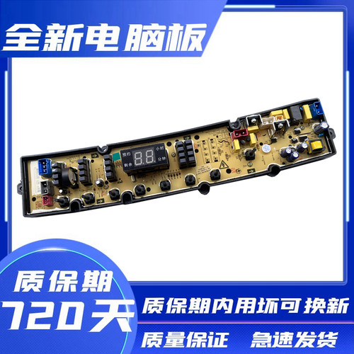 长虹洗衣机电脑板XQB260-2601