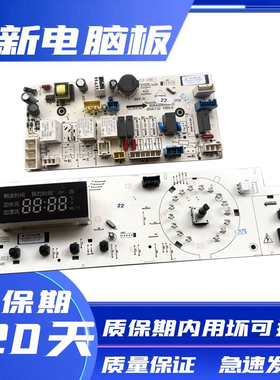 三洋惠而浦滚筒洗衣机WF810320BSOS WF912320BSOS 电脑板主板