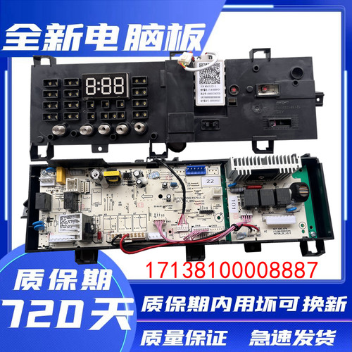 原装美的滚筒洗衣机MG70-1221WXS