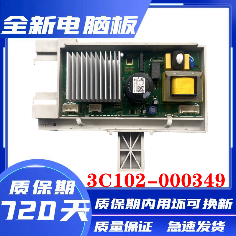 TCL滚筒洗衣机3C102-000349