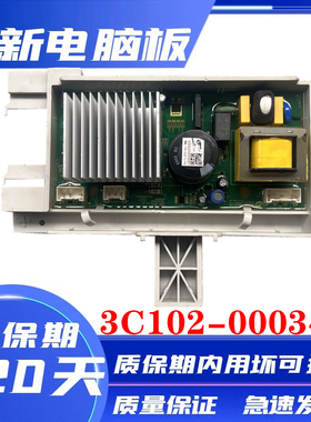 TCL滚筒洗衣机TG-V100HB 3C102-000349驱动板变频板电机控制主板