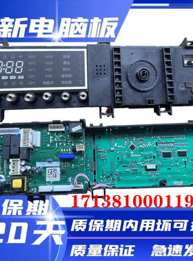 小天鹅滚筒变频洗衣机TD100V81WDG 17138100011963电脑板主板