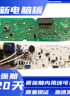 美菱XQG50-6108ST原装滚筒洗衣机电脑板1108滚筒主板1108B