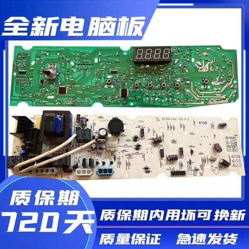 美菱XQG50-6108ST原装滚筒