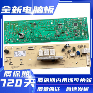 格兰仕滚筒洗衣机电脑主板XQG70-A710 A710C A710F 268110000081