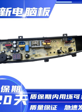 适用阿基米德洗衣机XQB120-5201G电脑板主板控制板线路板