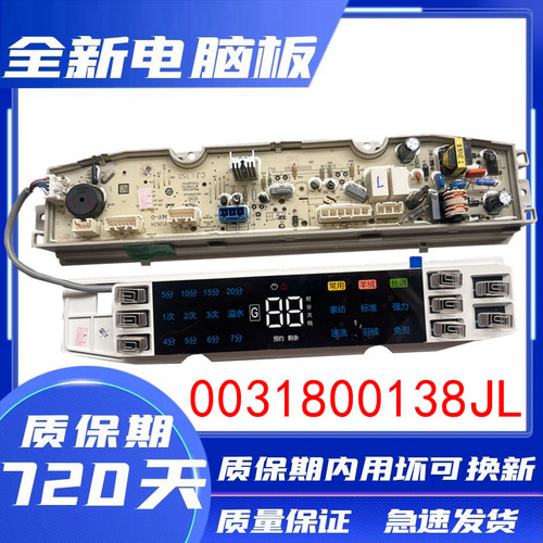 海尔MS90-BZ958MS100-BZ958