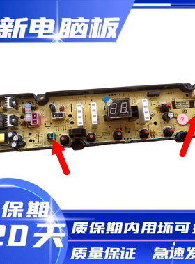 美菱洗衣机MB90-610ILG MB80-610ILG电脑板主板控制板线路板