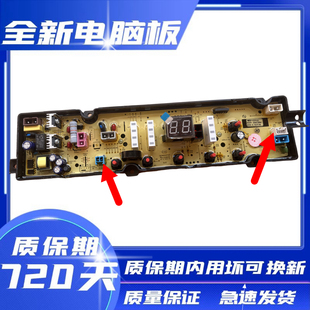 610ILG电脑板主板控制板线路板 MB80 美菱洗衣机MB90 610ILG