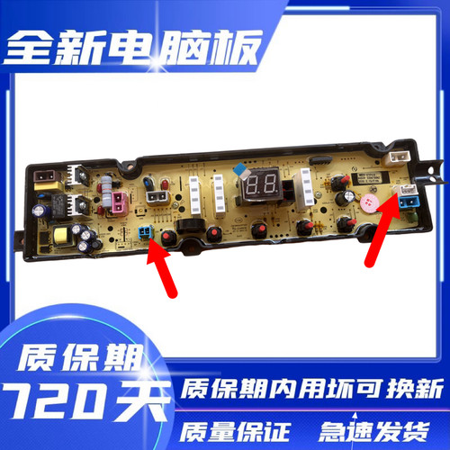 美菱MB90-610ILGMB80-610ILG