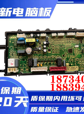 海信滚筒洗衣机XQG90-B1405YFIJ 1873405 1883949电脑板主板控制