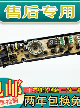 海信洗衣机电脑板XQB80-C6202 XQB90-C3306主板 1578279 1579069