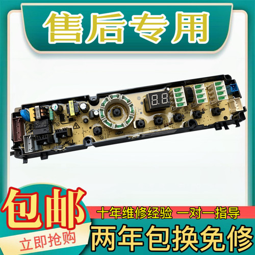 XQB80-C6202XQB90-C3306电脑板