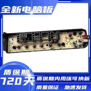 小天鹅洗衣机TB120-1808DB变频电脑板控制板线路板主板显示板