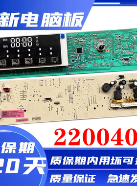 海信滚筒洗衣机HD100DG14D 电脑板主板电路板2200405电路板控制板