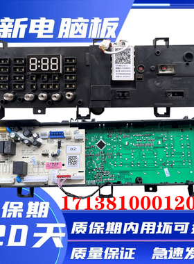 小天鹅洗衣机电脑板TG80-1420WDXG TG70V20WDX主板17138100012023