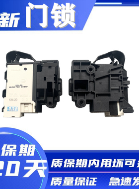 惠而浦滚筒洗衣机RDC100624G DGF85724OG门锁控制门开关