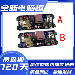 控制板一 电路板 4JT主板 海信全自动洗衣机HB56D128电脑板HD