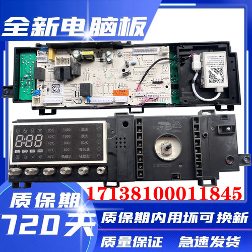 小天鹅洗衣机电脑板TD80V80WDG